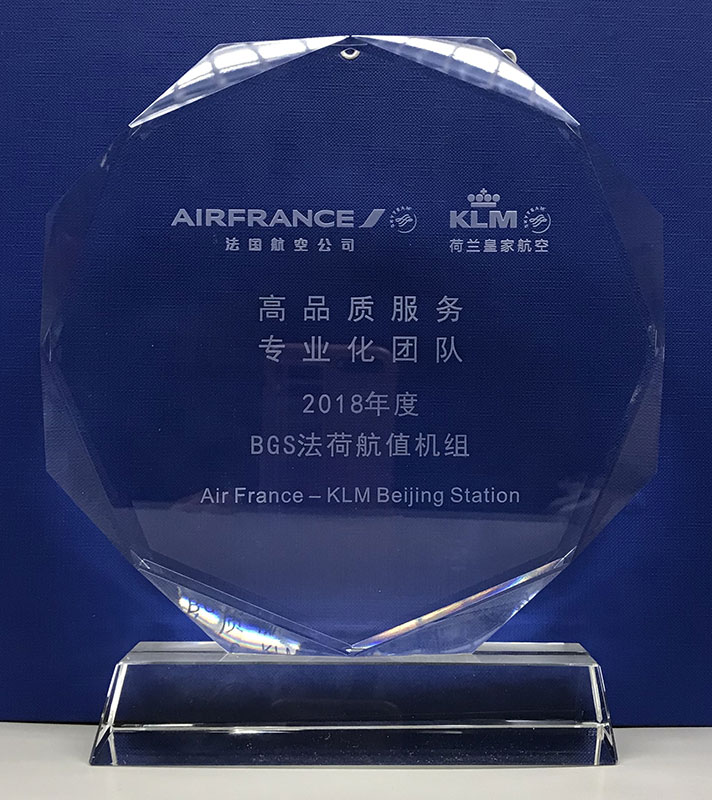 Air France - High-quality Service Professional Team Award 2018