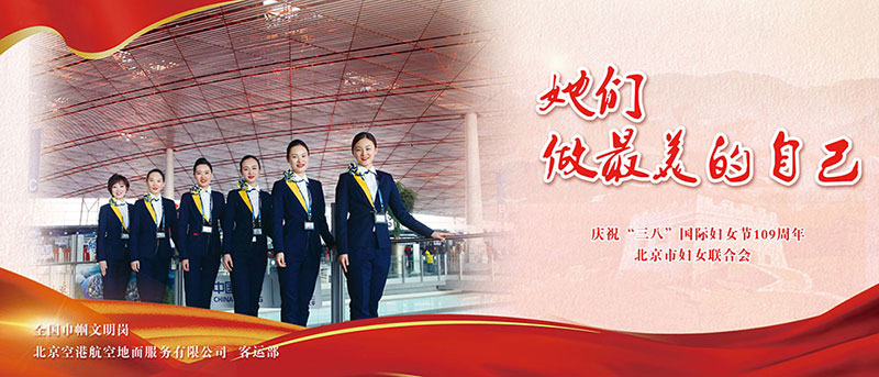 All-China Women's Federation - Nationwide Civilized Women's Post 2019 