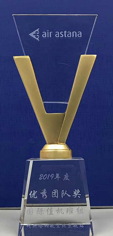 Air Astana - Outstanding Team Award 2019 