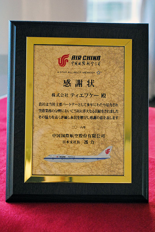 Air China – Certificate of Appreciation