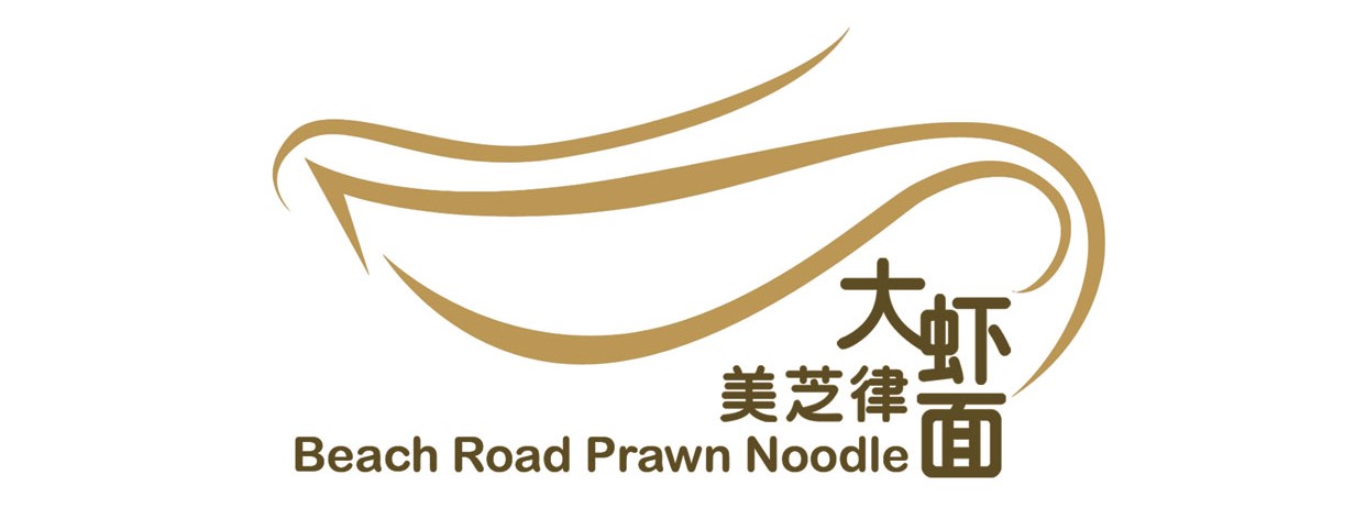 Beach Road Prawn Noodles